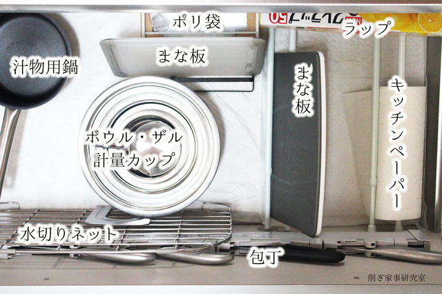 シンク下収納8