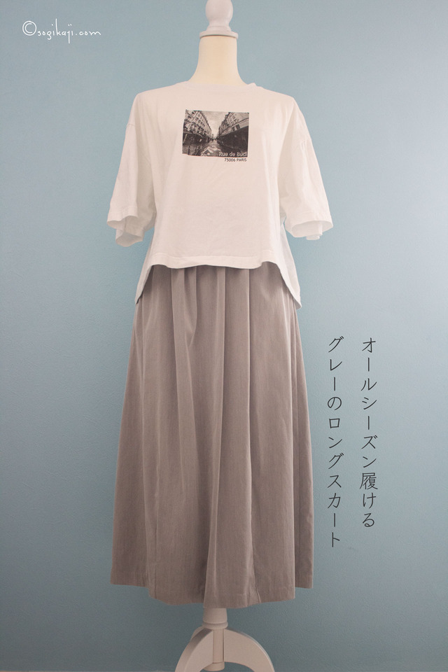 夏ボトム7