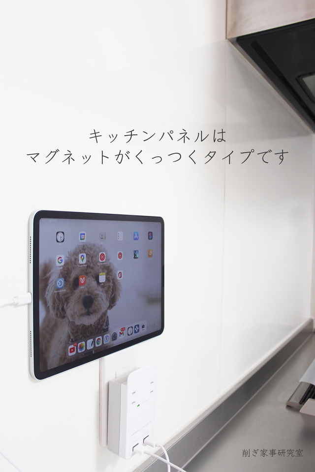 キッチンパネル マグネット4