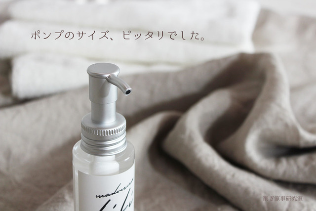 マドンナリリヘアオイル 収納 おしゃれボトル (7)