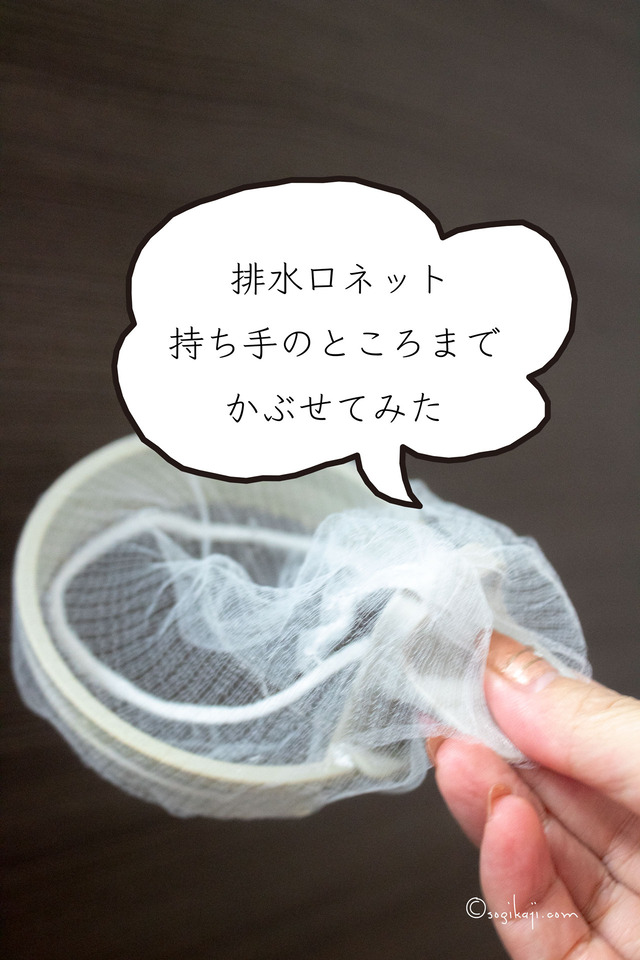 お風呂-排水口-掃除3