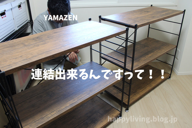 山善おうちスッキリプロジェクト 整理収納 片付けモニター (10)