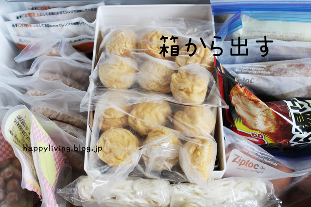 コストコ 明石焼き 冷凍庫収納 片付けのコツ (1)