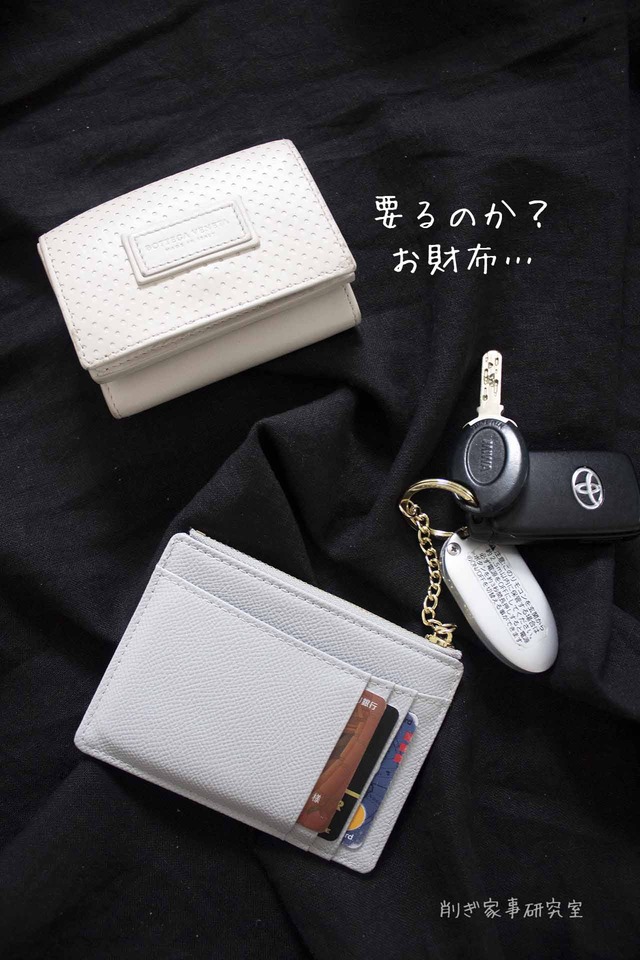 バッグの中身5