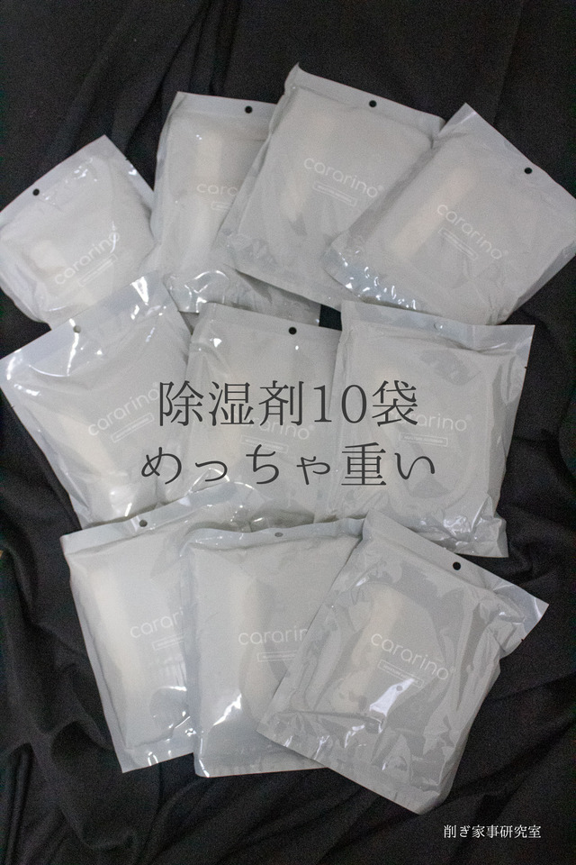 除湿剤3