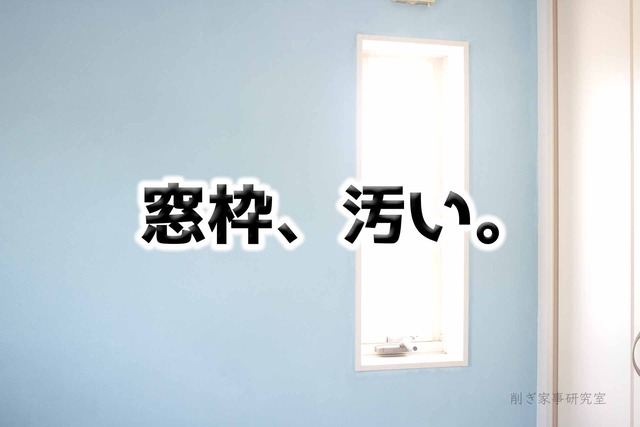 窓掃除3