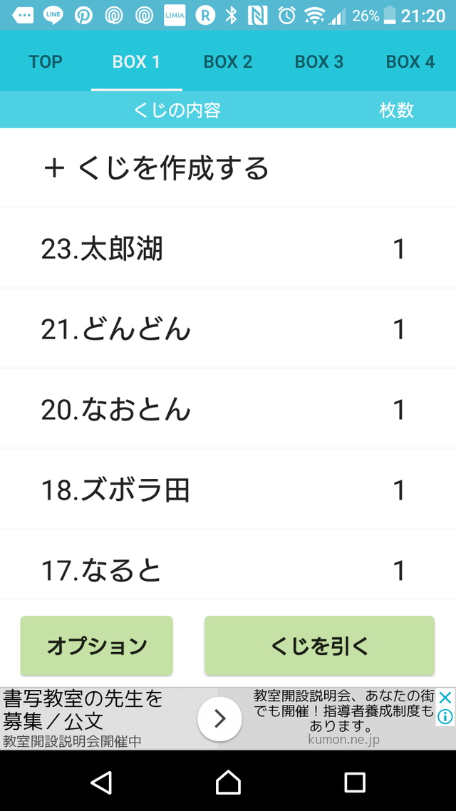 がんばらない家事 プレゼント企画 大塚奈緒 家事代行サービス (1)