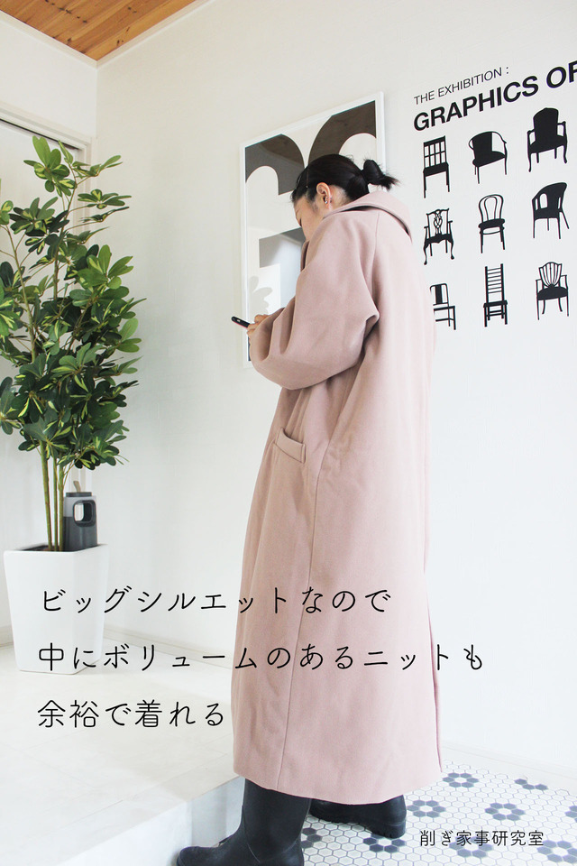 ゆるダボ コート