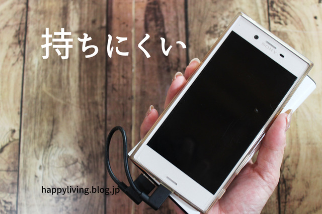 セリア　吸盤　スマホ　モバイルバッテリー　持ち歩き (3)