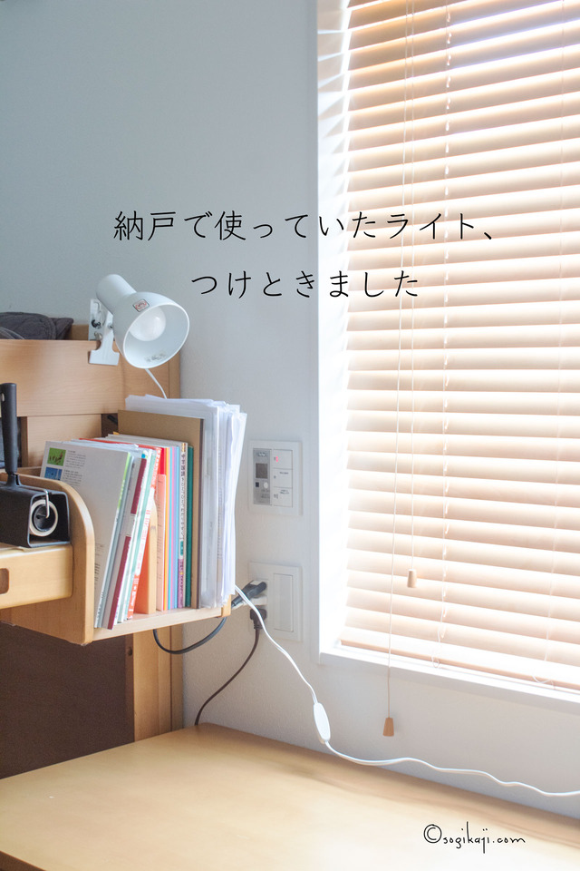 受験生の部屋11