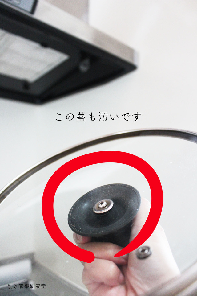 ワンリッド鍋蓋7
