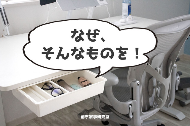 後付け引き出し22