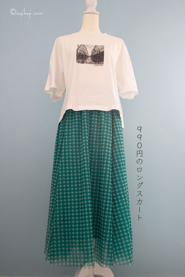 夏ボトム10