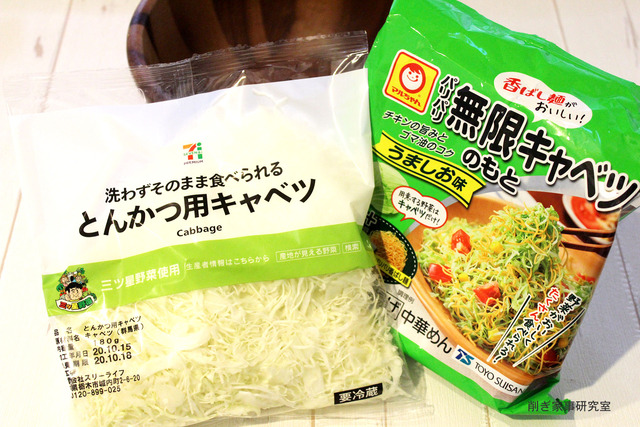 無限キャベツのもと2