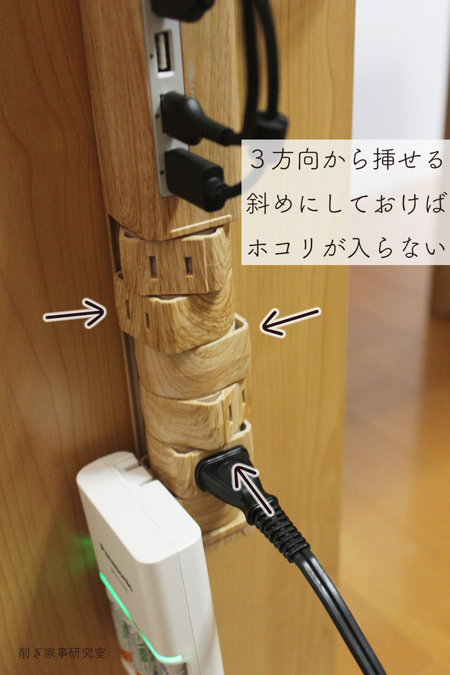 電源タップUSB4