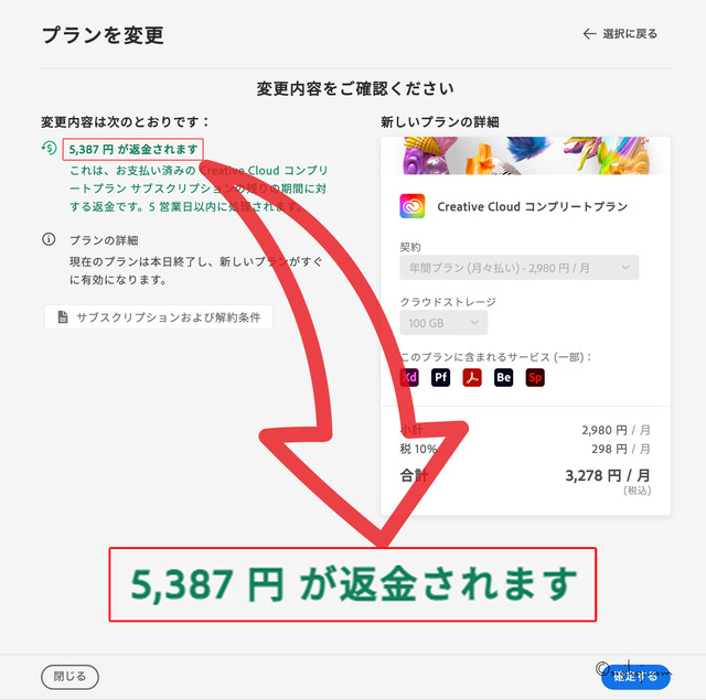 Adobe-安く4