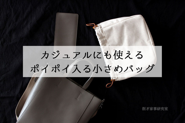 シンプル 本革 トートバッグ 小さめ カジュアル コンサバ (2)