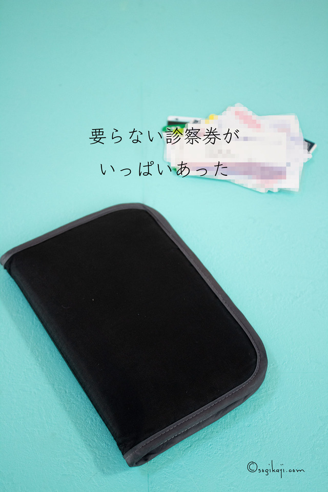 断捨離5