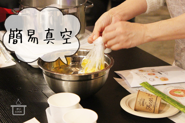 ポリCOOK ポリクック 湯煎調理 ポリ袋料理 (2)