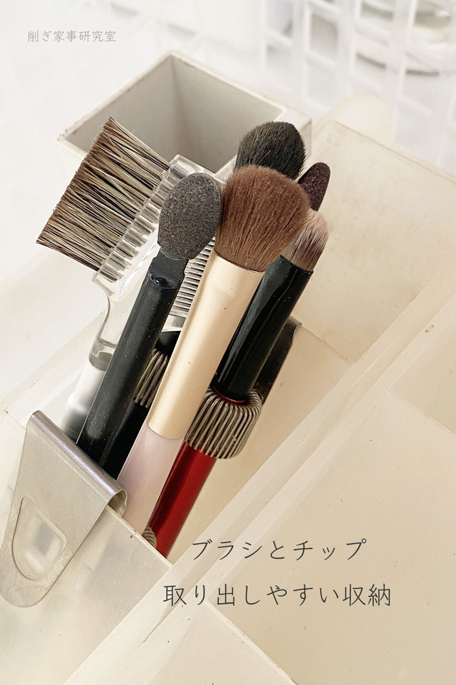 メイク収納6