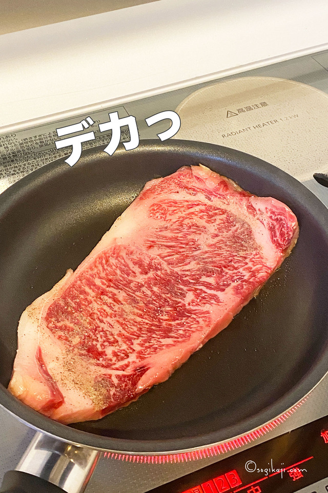 ステーキ1