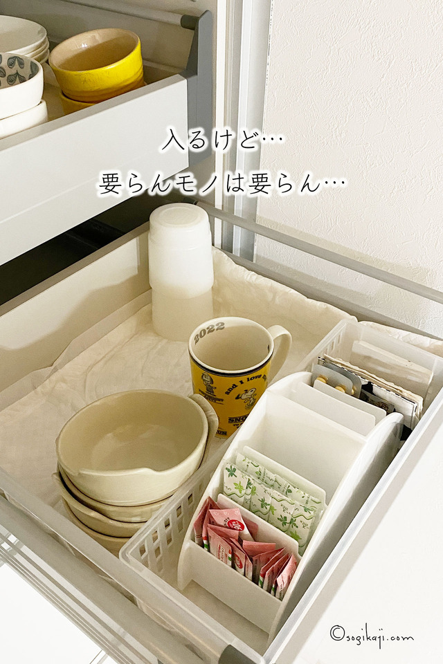 食器棚収納6
