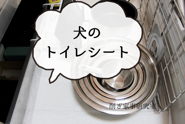 キッチン 片付け 掃除 収納 食器棚シート (3)