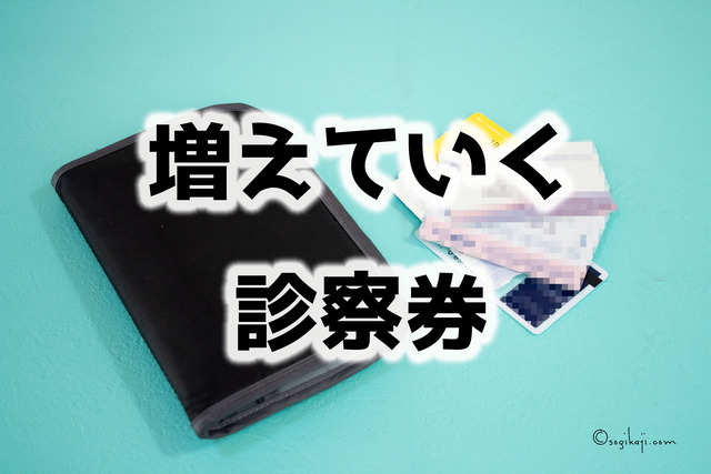 断捨離1