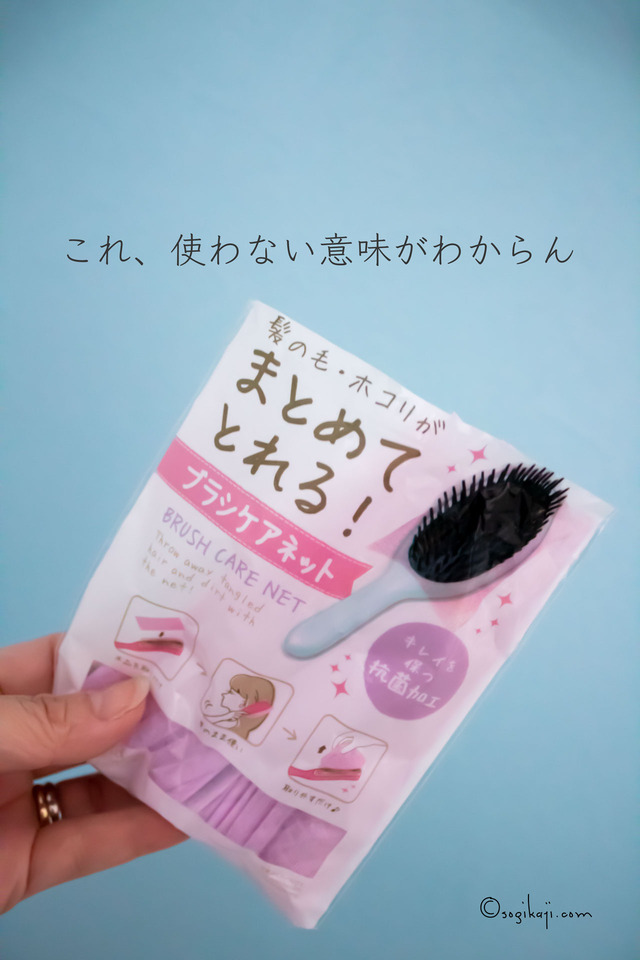 タングルティーザー7