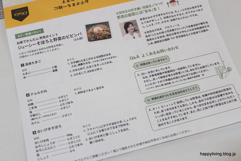 オイシックス　Oisix 　おためしセット (1)