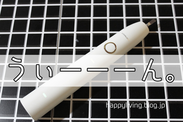 電動歯ブラシ　ホワイト　シンプル　オシャレ (7)