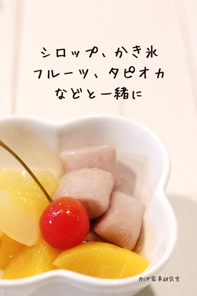 台湾料理 タロイモ団子 フージンツリー 冷凍 (3)