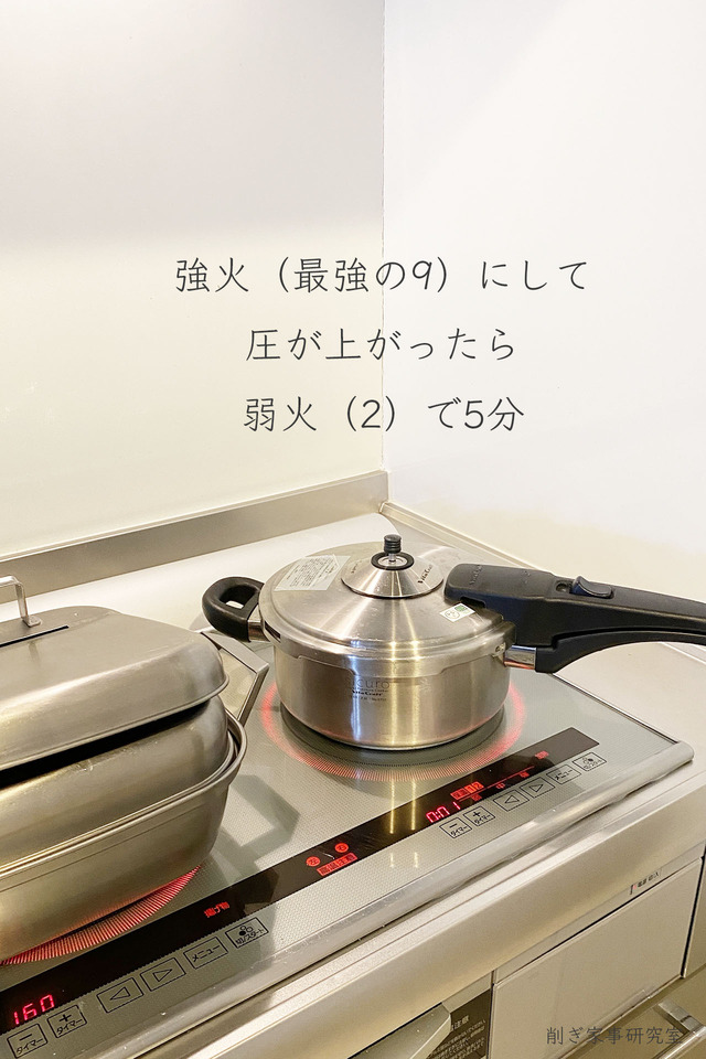 圧力鍋 ご飯3