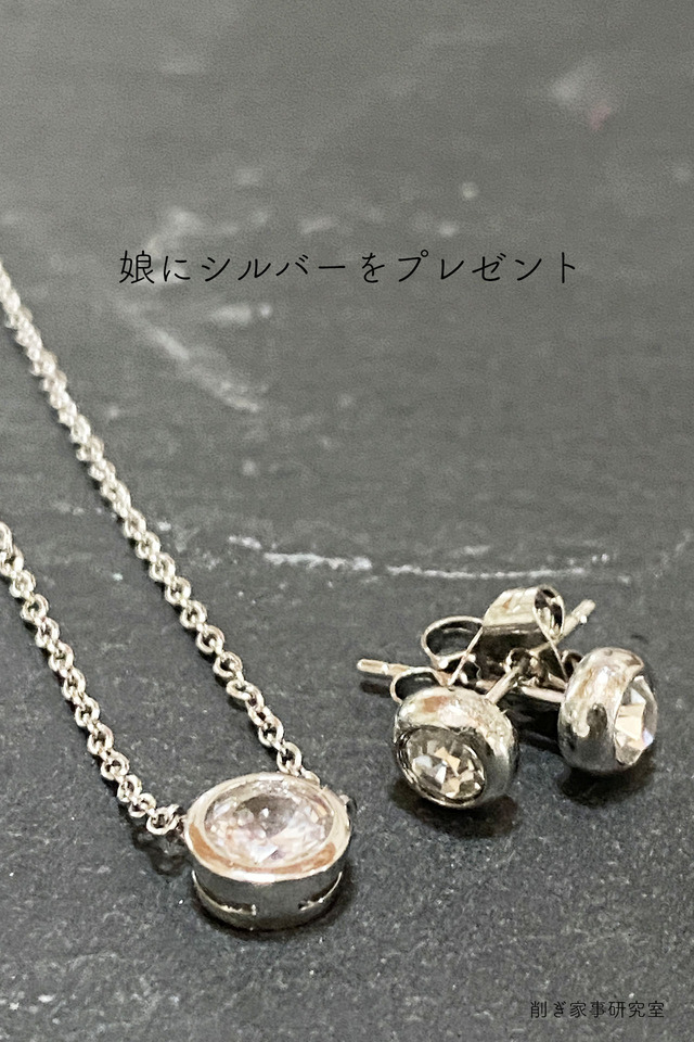 Arc.アクセサリー2