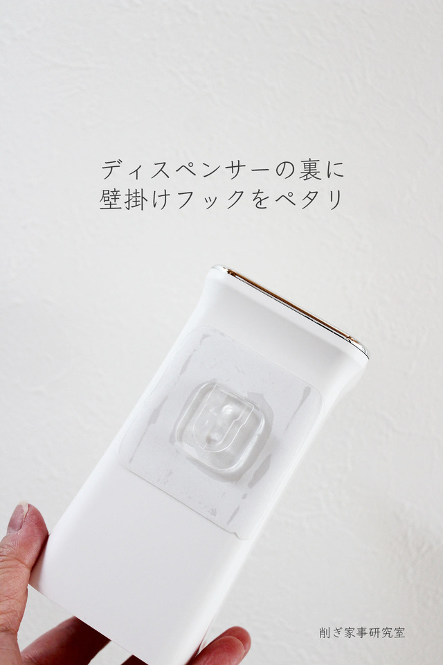 泡ハンソープディスペンサー6