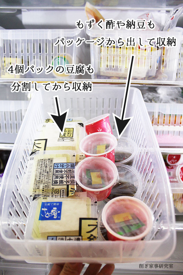 冷蔵庫収納 カゴ 賞味期限 (7)