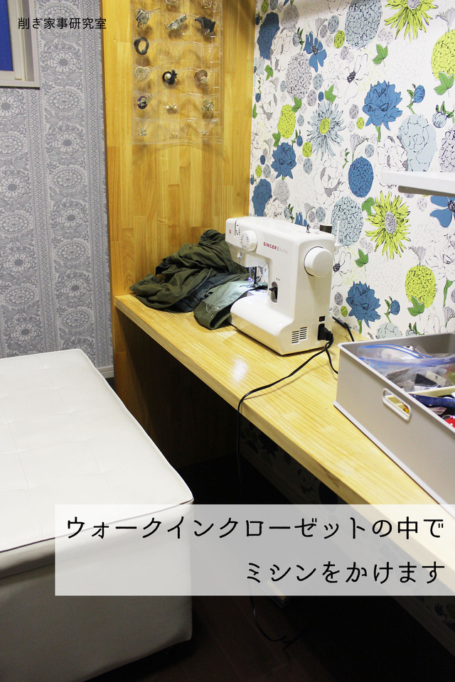 ミシン4