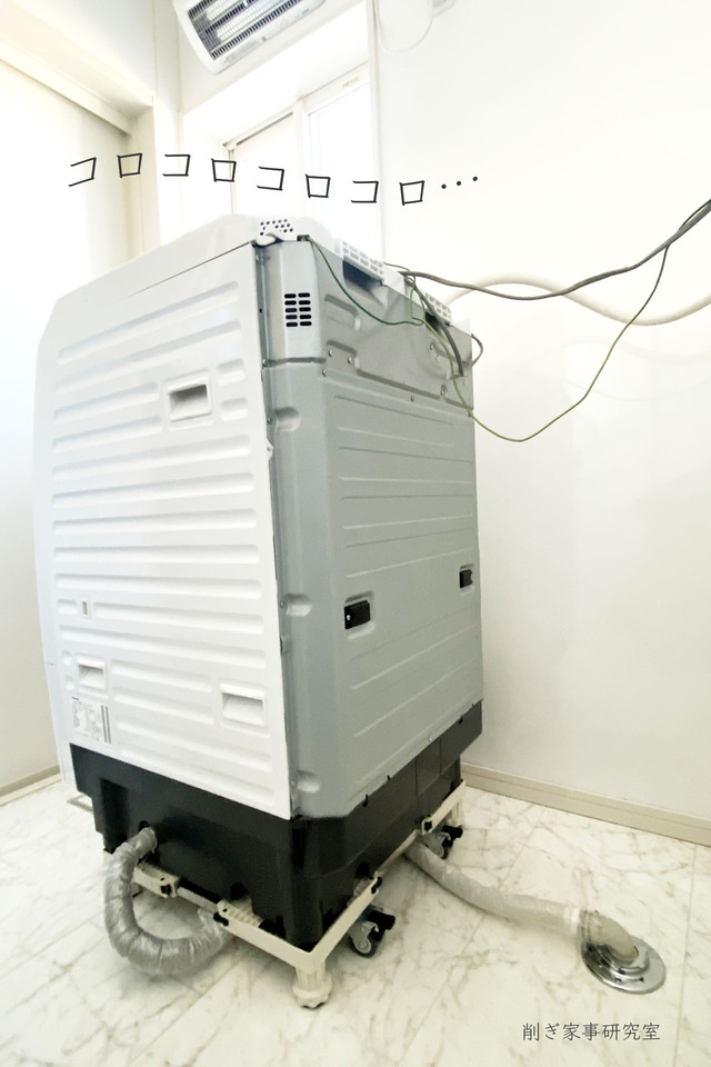 洗濯機下掃除23