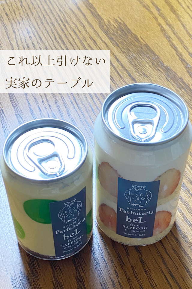ふわ缶1