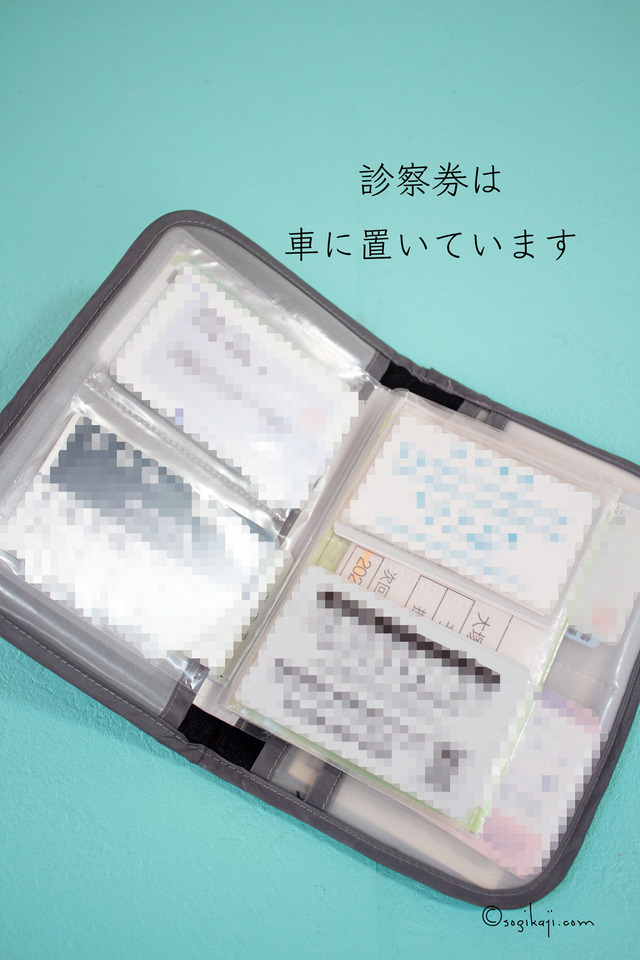 断捨離8