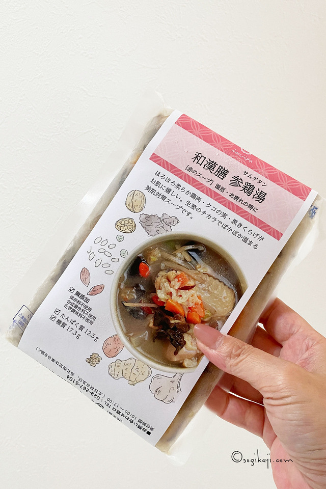 野菜ゴロゴロスープ5
