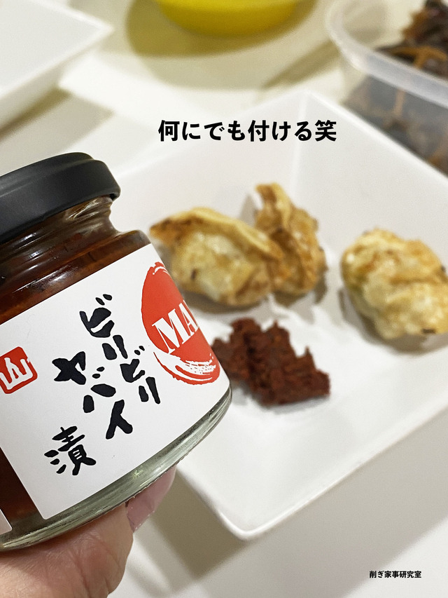 山のごちそう本舗 山椒2