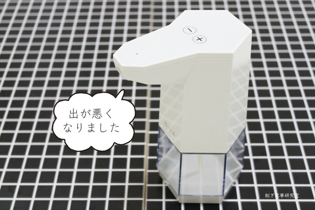 泡ハンソープディスペンサー9