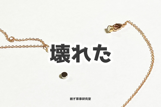 マグネット留め具7