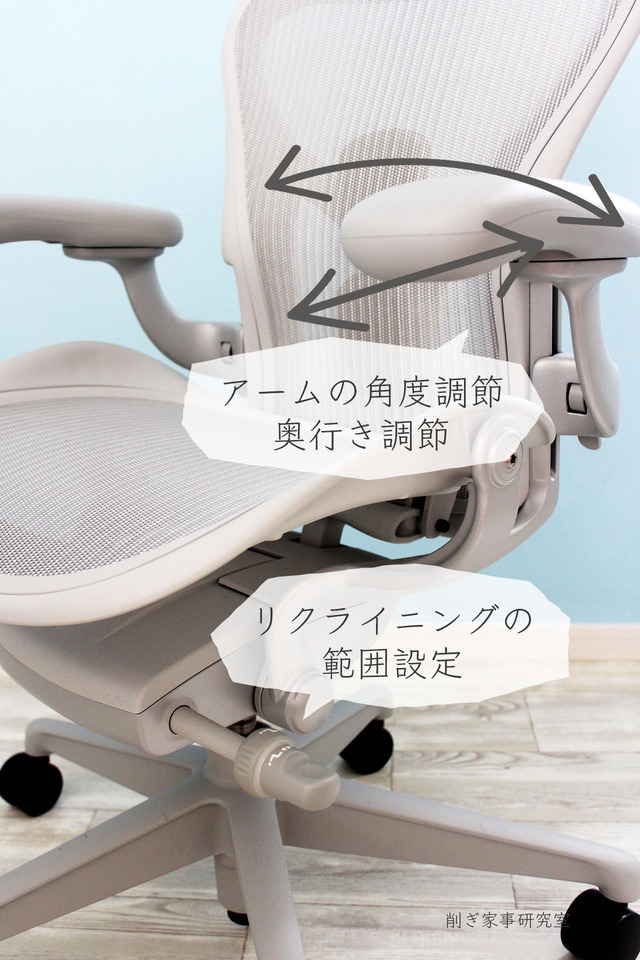 アーロンチェア8