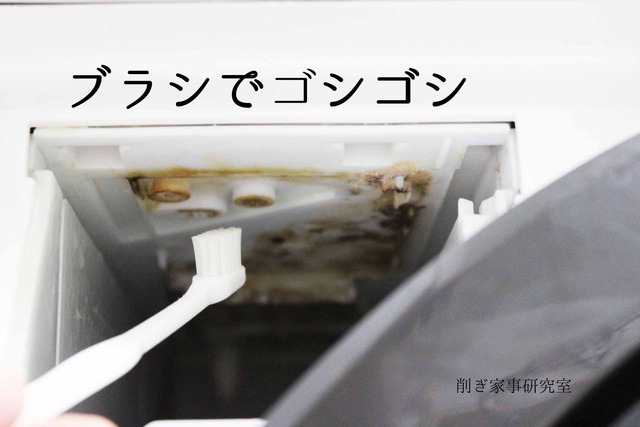 洗濯機掃除 洗剤トレイ カビ ドラム式 (5)