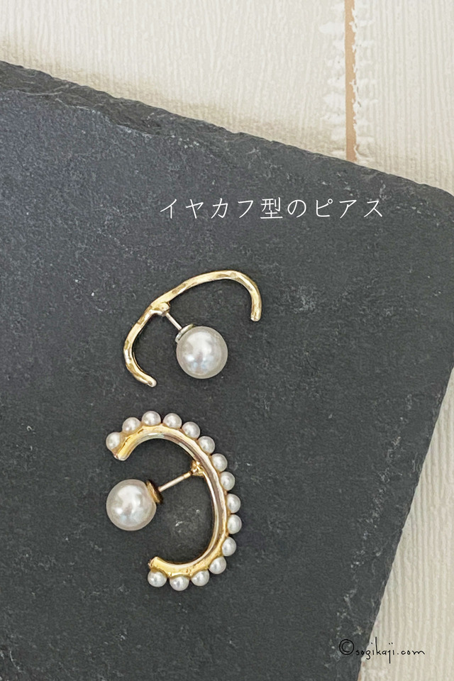 イヤカフ1