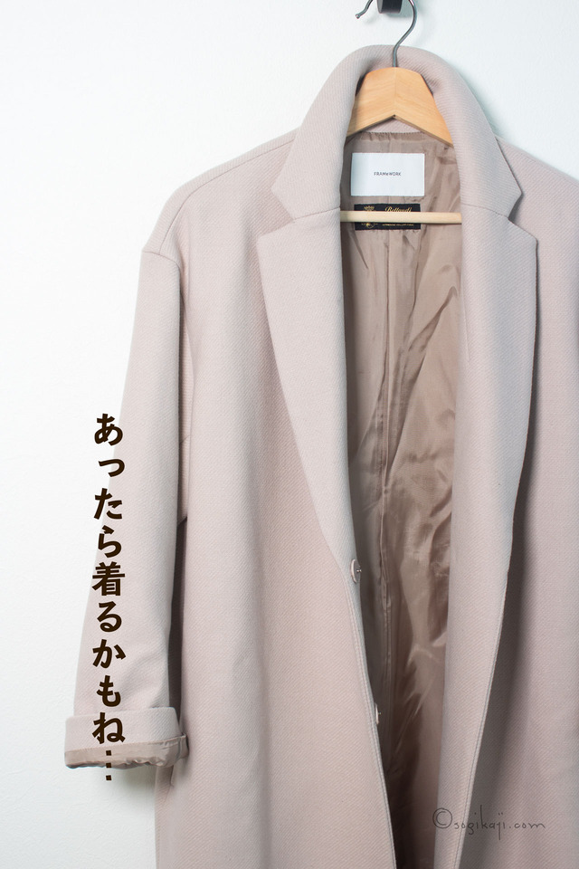 断捨離1