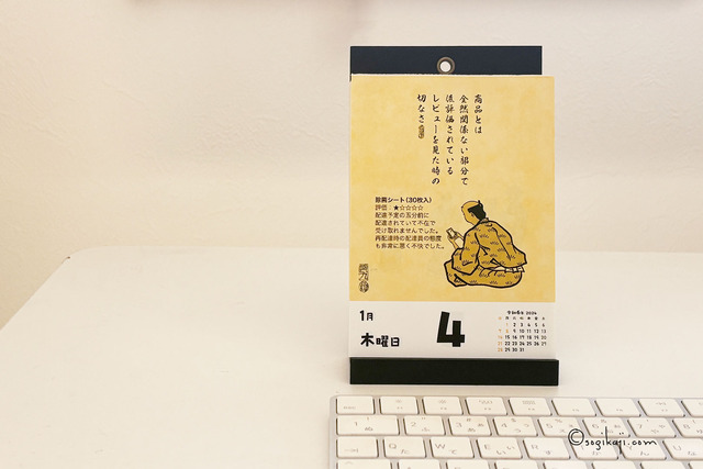 新年-2024
