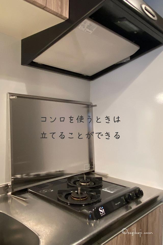狭いキッチン5